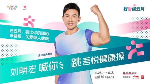 中国股票配资官网 让城市为健康沸腾！新城 控股集团乌鲁木齐会展吾悦广场缔造全民幸福记忆