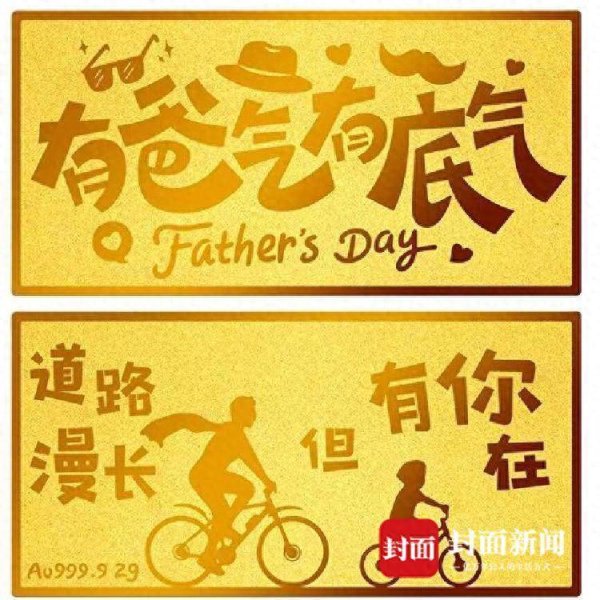 安全的炒股配资网 黄金又涨克价破千 父亲节年轻人开始给爸爸“画饼”？